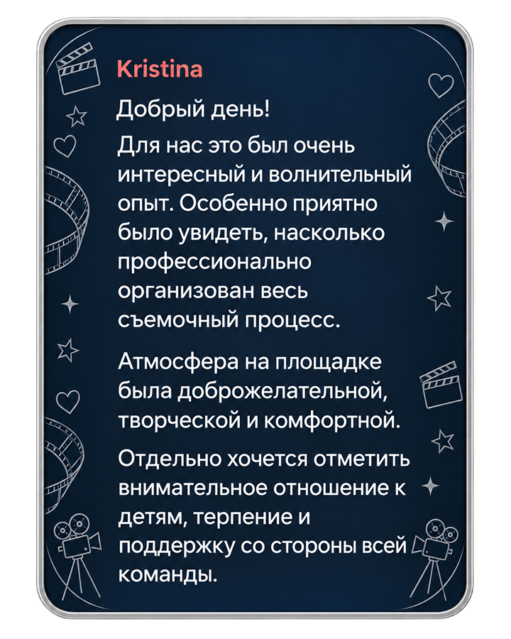 Отзыв родителя 1